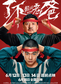 热门邻居